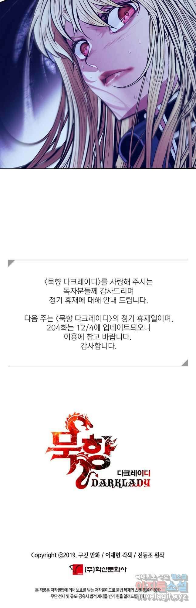 묵향 다크레이디 - 203화 47