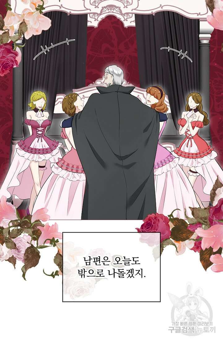 눌리타스 : 절반의 백작 영애 116화 7
