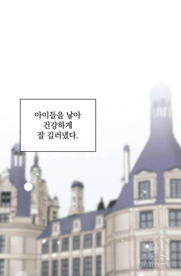 눌리타스 : 절반의 백작 영애 116화 9