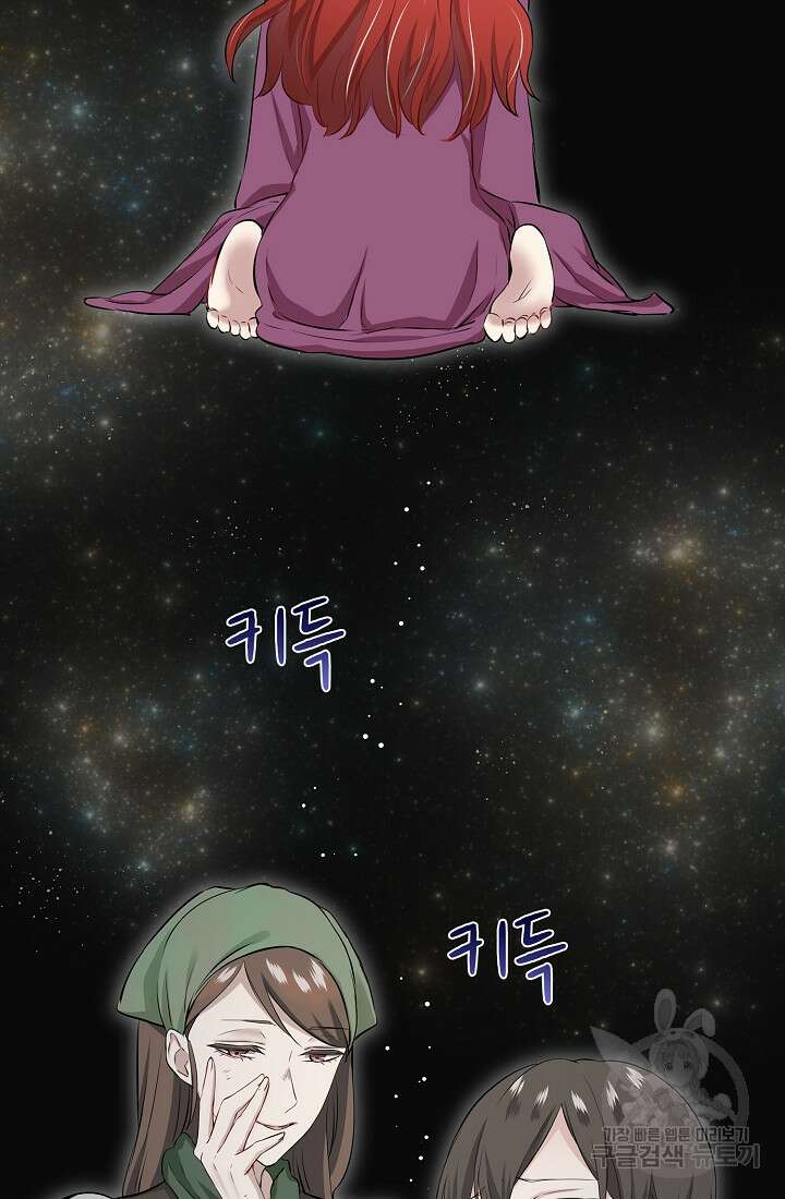 눌리타스 : 절반의 백작 영애 116화 15