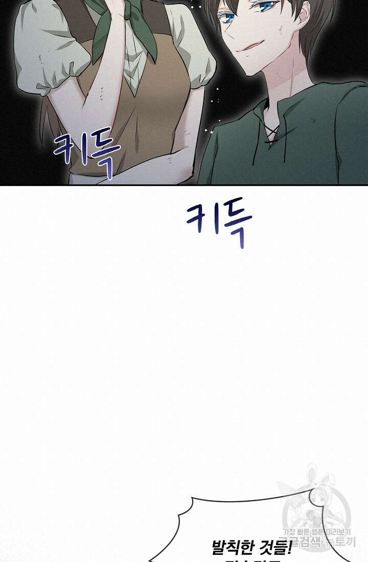 눌리타스 : 절반의 백작 영애 116화 16