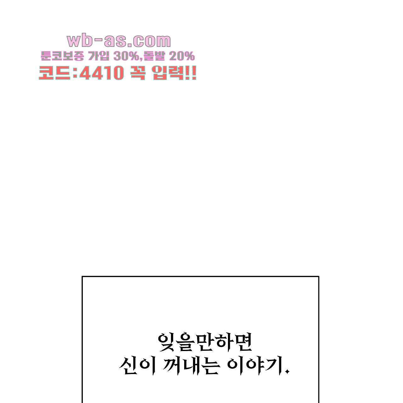 세 개의 세계 38화 1