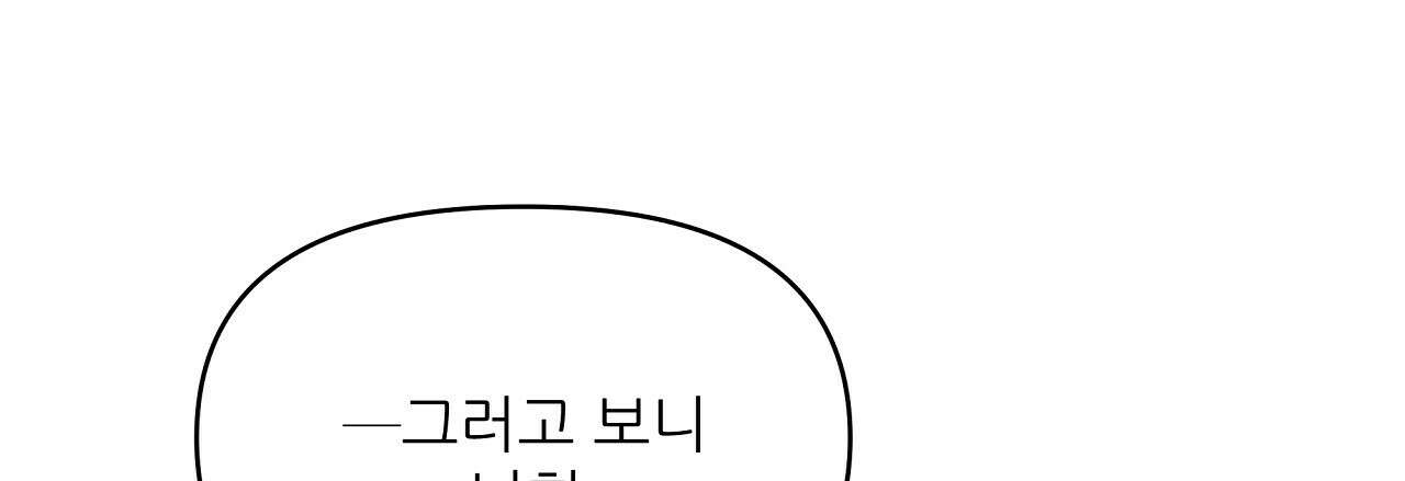 세 개의 세계 38화 3
