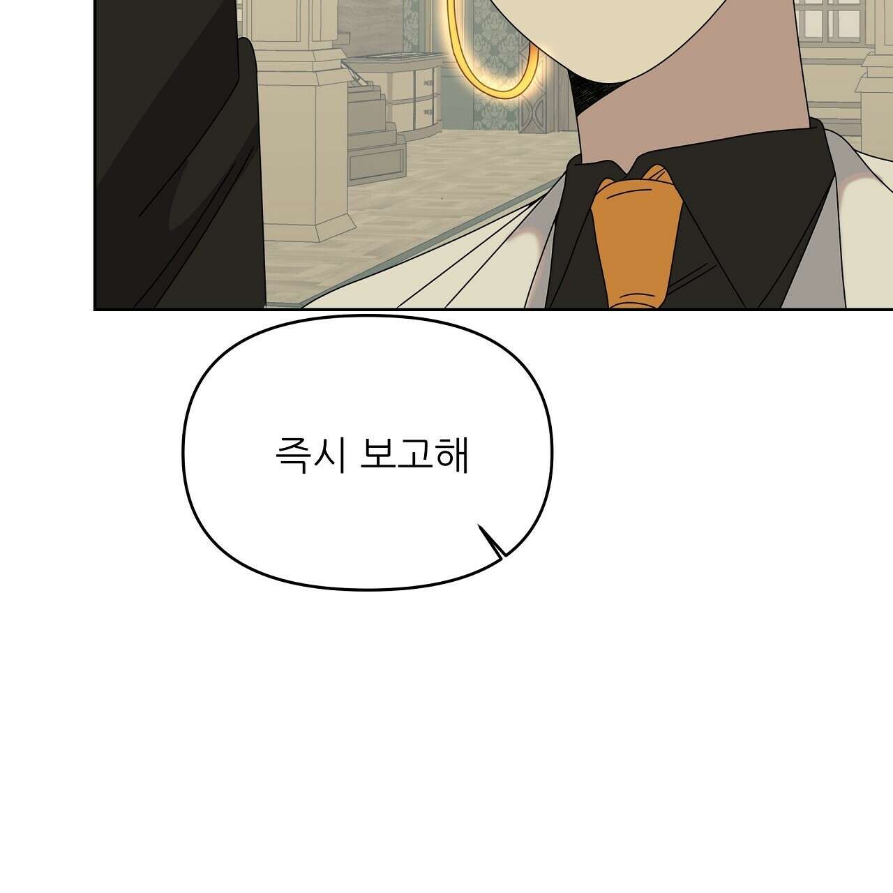 세 개의 세계 38화 10