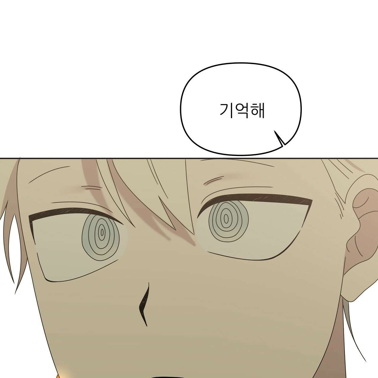 세 개의 세계 38화 11