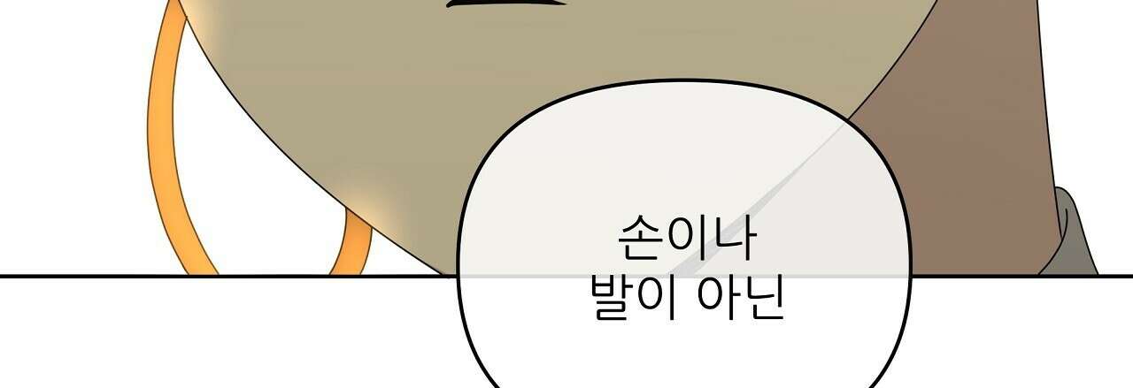 세 개의 세계 38화 12