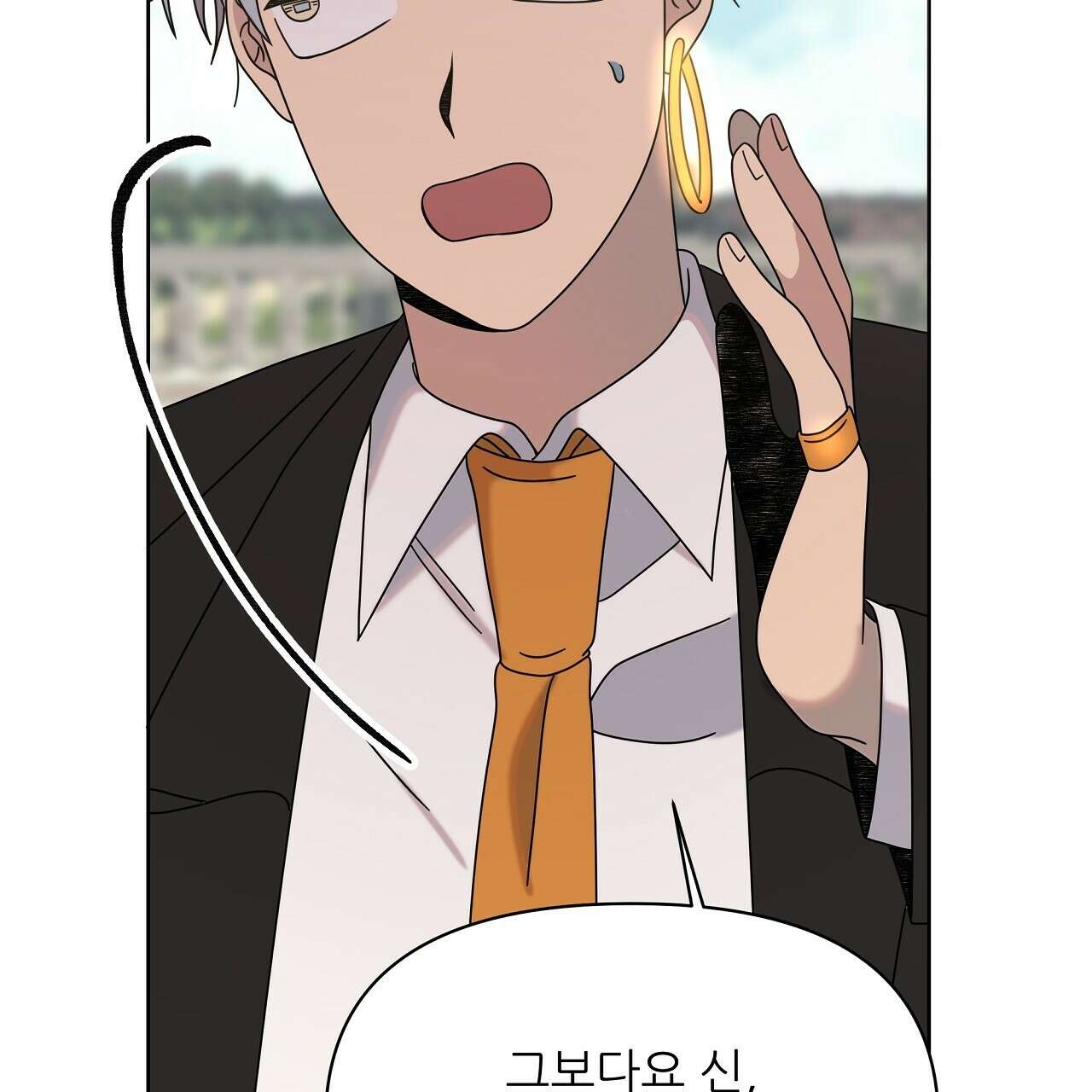 세 개의 세계 38화 22