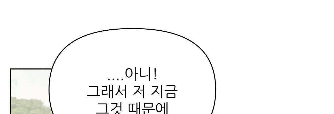세 개의 세계 38화 27