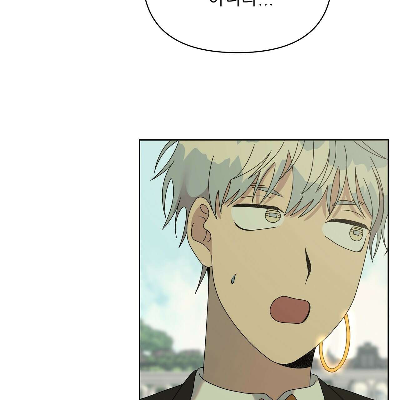 세 개의 세계 38화 29