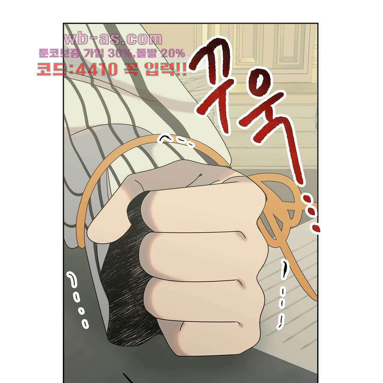 세 개의 세계 38화 35