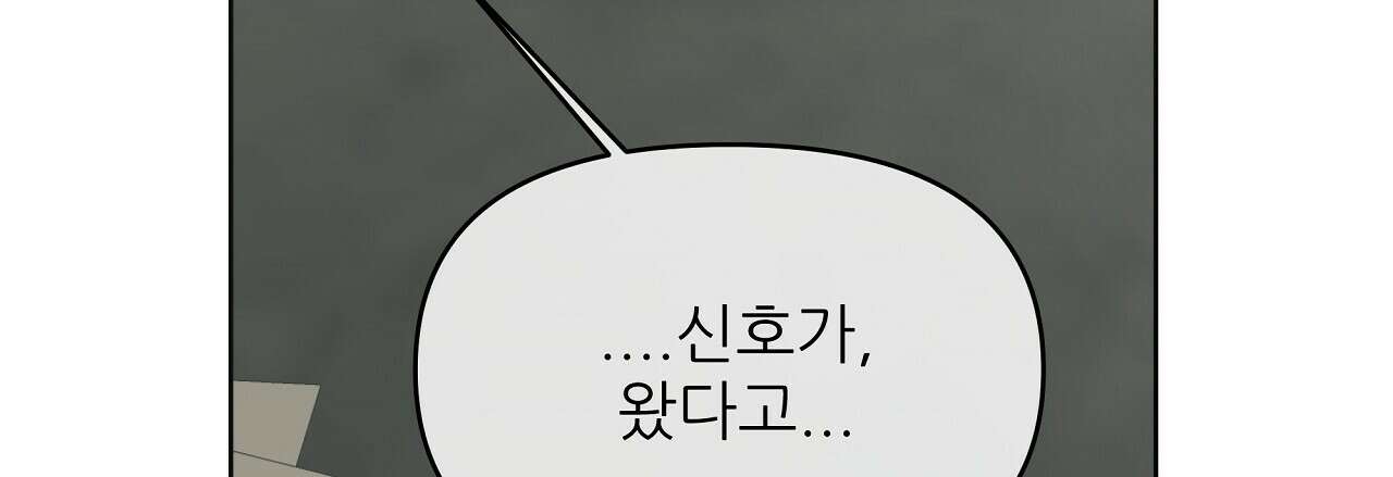 세 개의 세계 38화 36