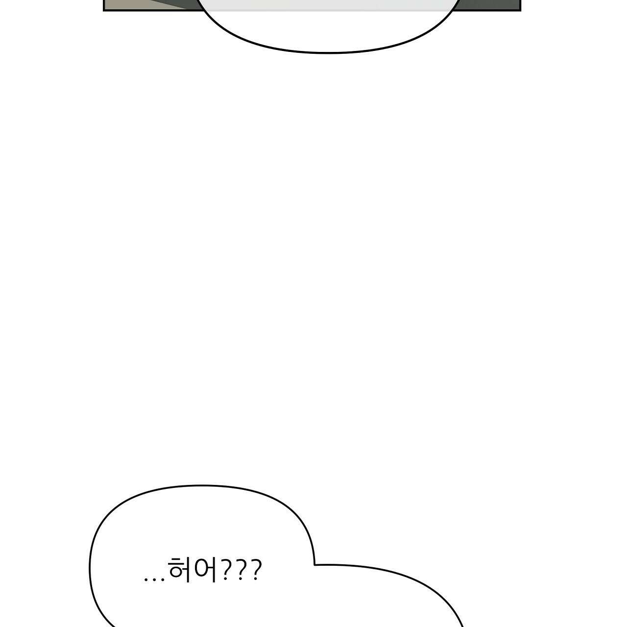 세 개의 세계 38화 37