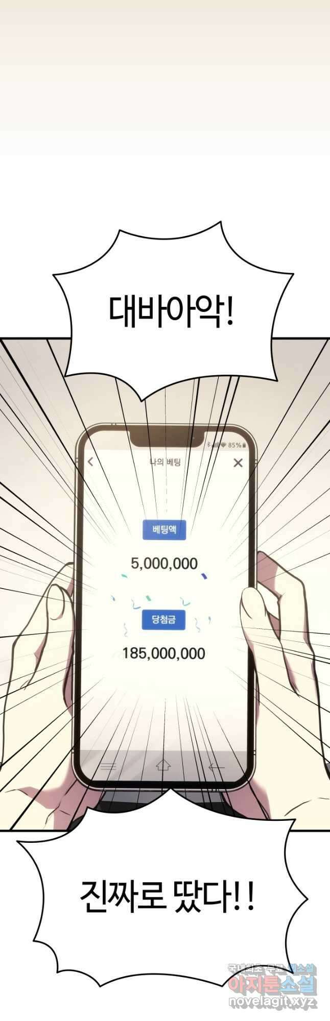 2레벨로 회귀한 무신 36화 2