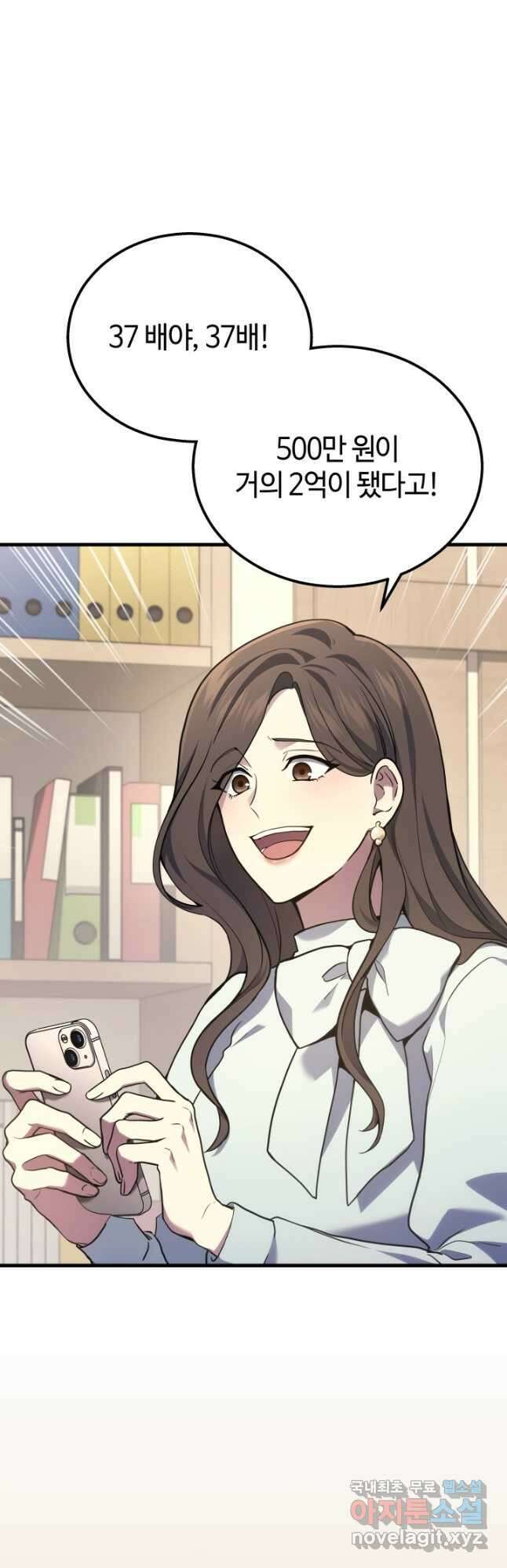 2레벨로 회귀한 무신 36화 3
