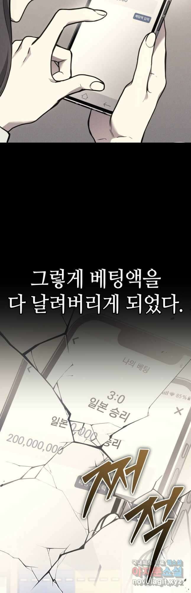 2레벨로 회귀한 무신 36화 7