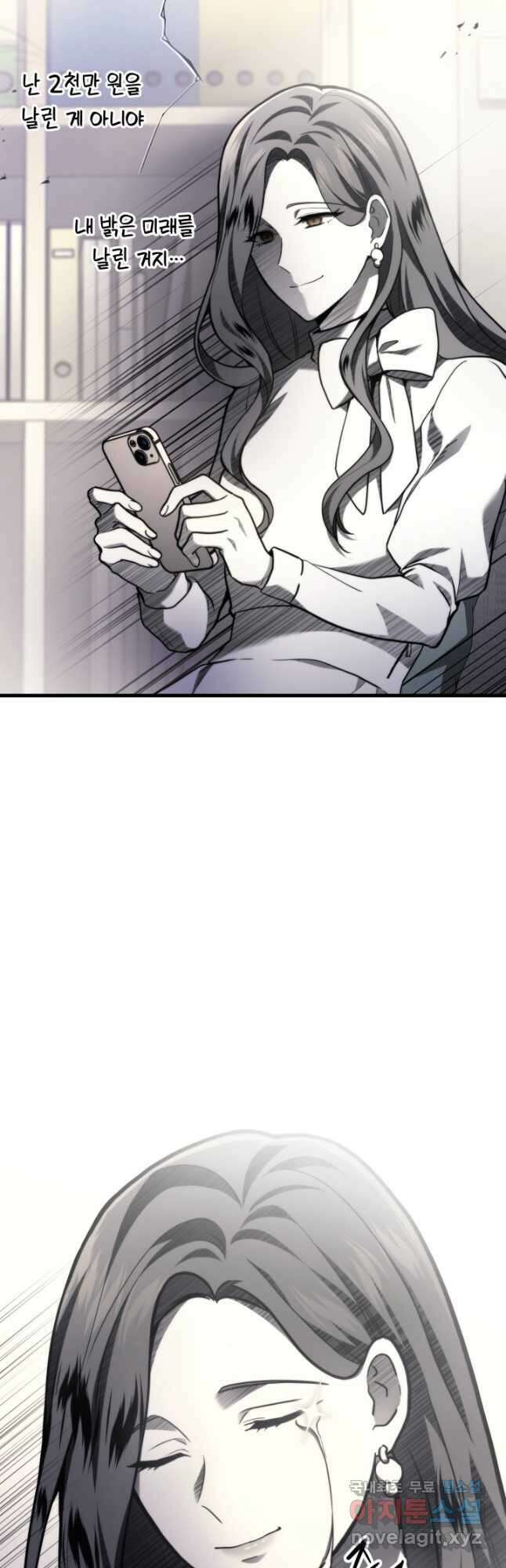 2레벨로 회귀한 무신 36화 8