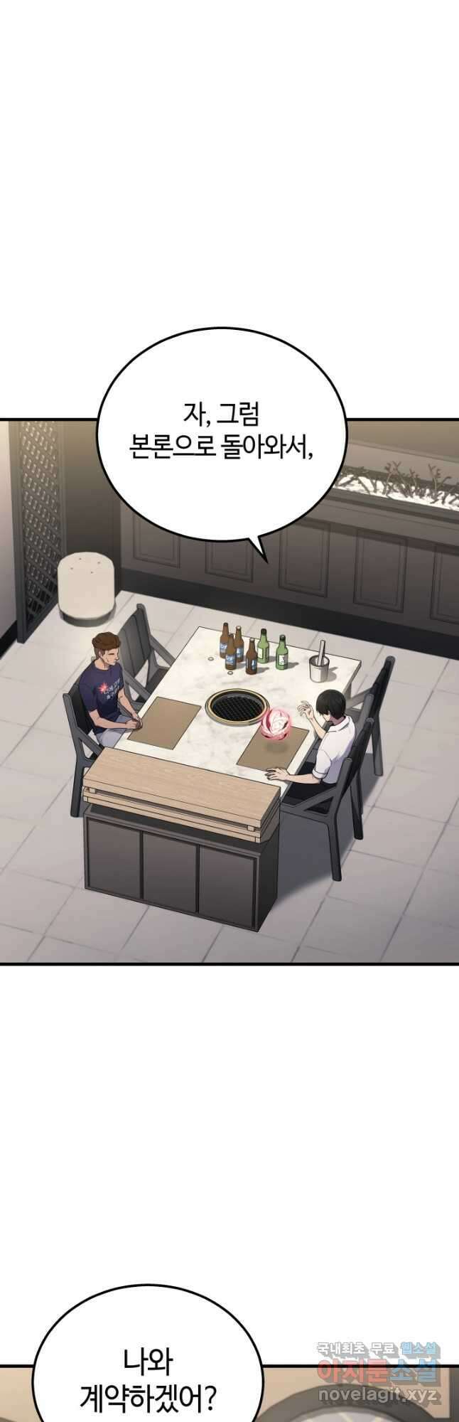 2레벨로 회귀한 무신 36화 10