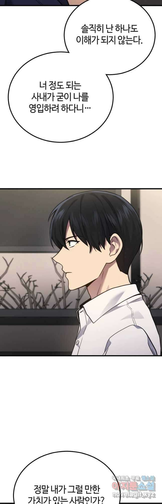 2레벨로 회귀한 무신 36화 12