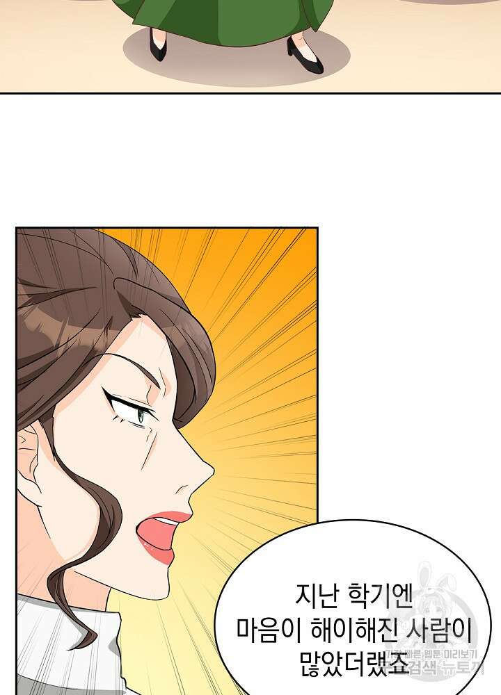 악역영애 내 안의 모리아티 46화 11