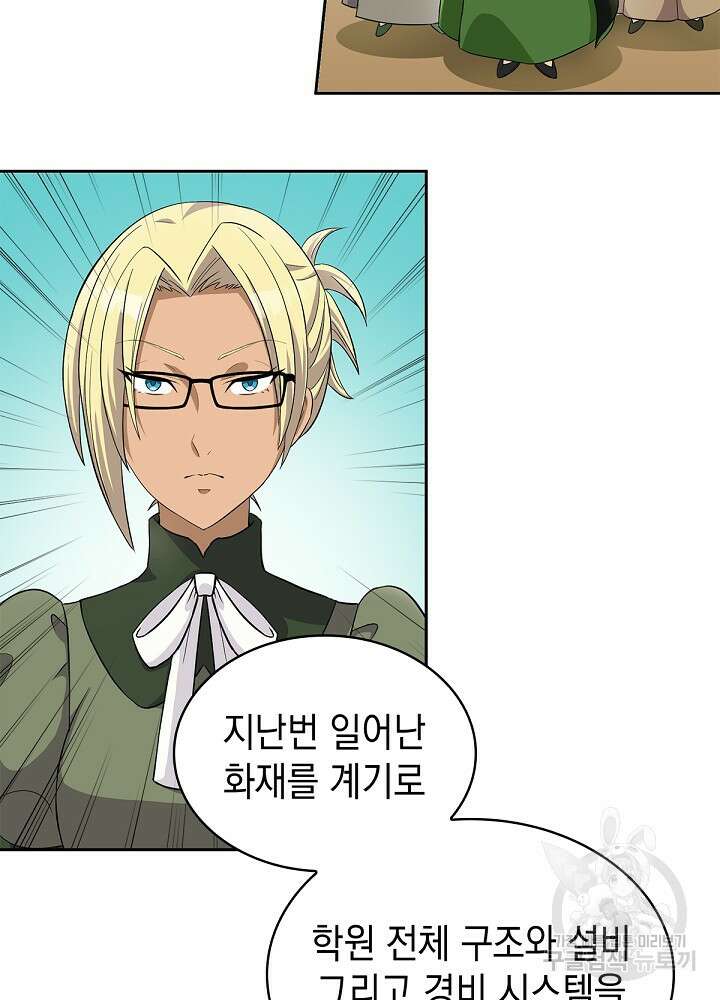 악역영애 내 안의 모리아티 46화 15
