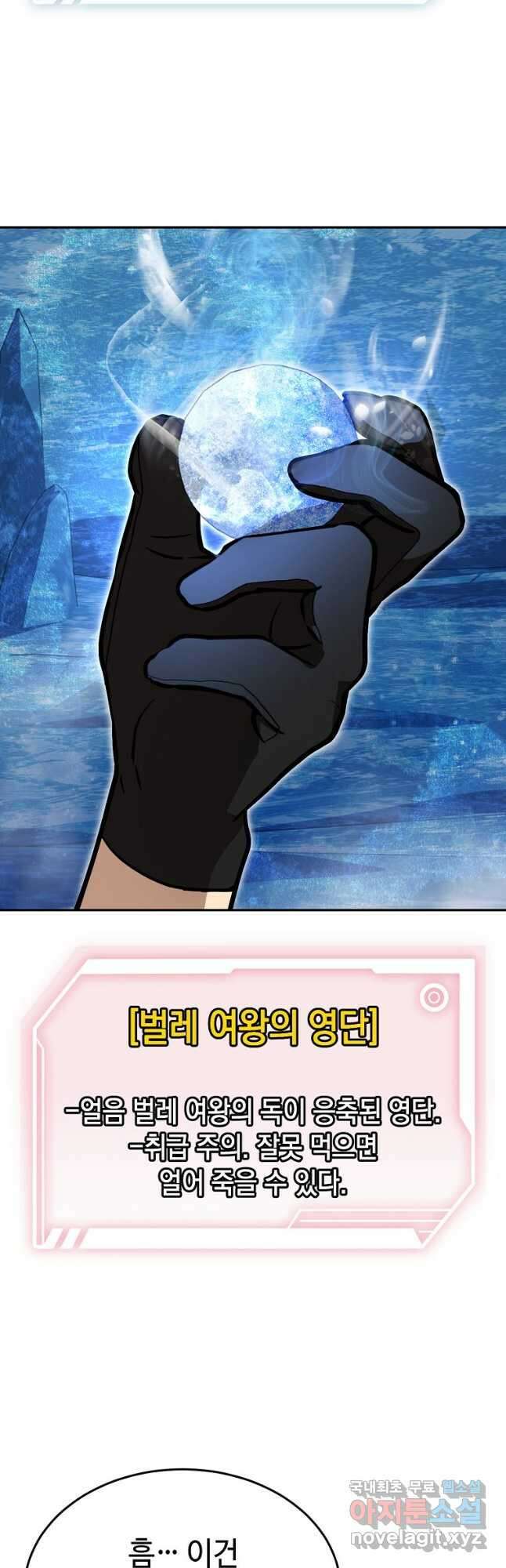 회귀자도 못 깬 탑 등반합니다 40화 9