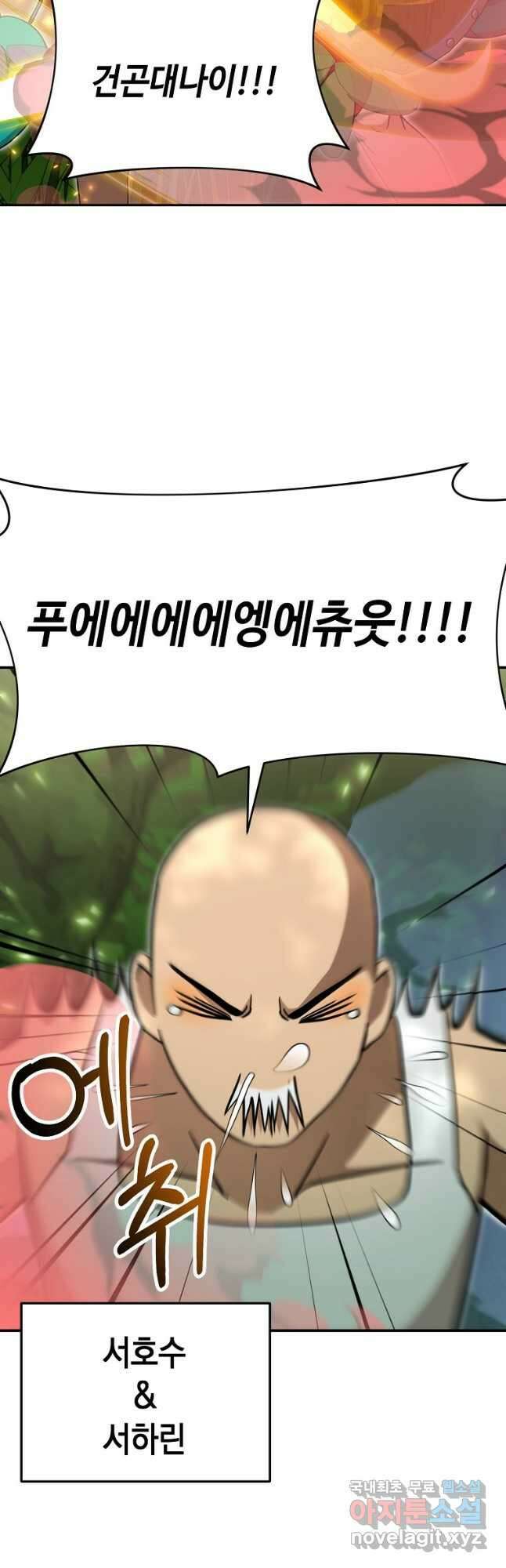 회귀자도 못 깬 탑 등반합니다 40화 12
