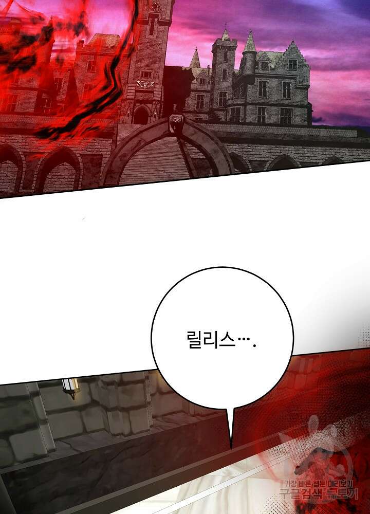 남주의 아빠를 길들여 버렸다 54화 2