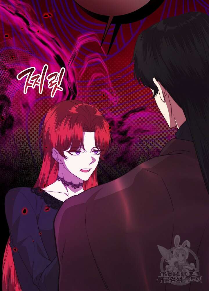 남주의 아빠를 길들여 버렸다 54화 9