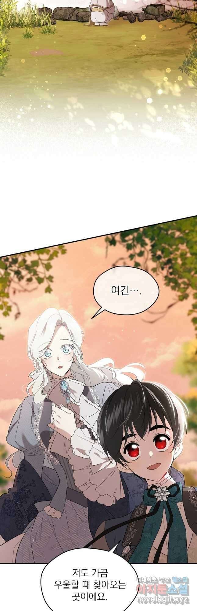 남주의 엄마가 되어버렸다 107화 3