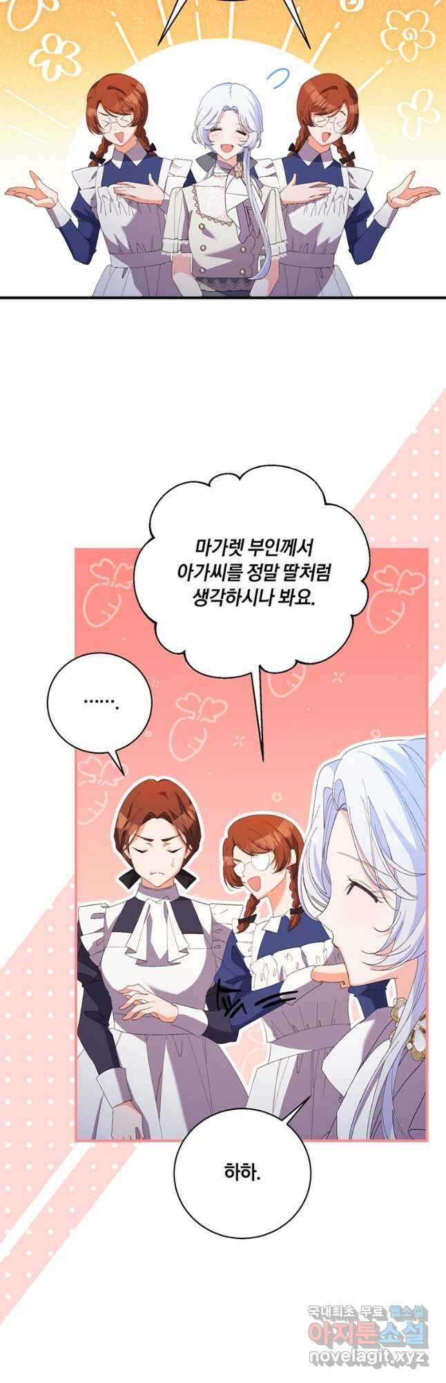 도망쳤더니 결혼을 하게 됐습니다 49화 4