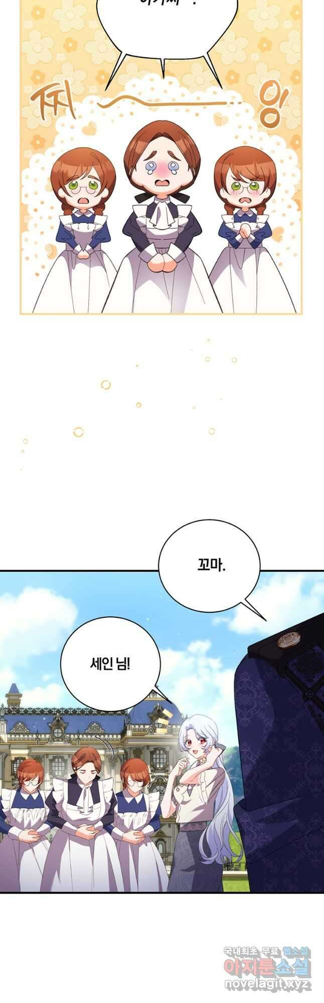 도망쳤더니 결혼을 하게 됐습니다 49화 6