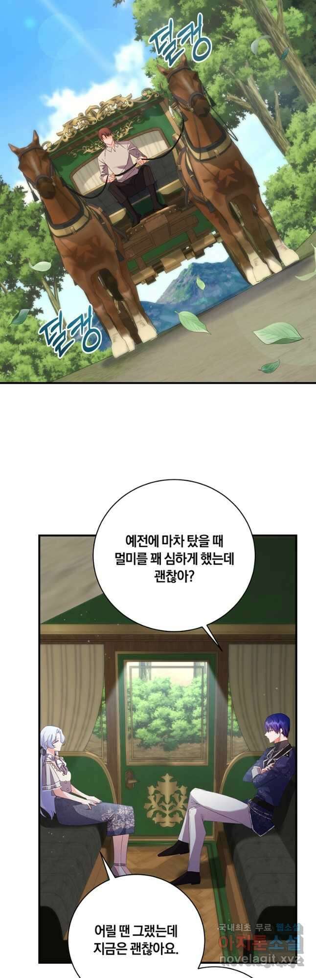 도망쳤더니 결혼을 하게 됐습니다 49화 10