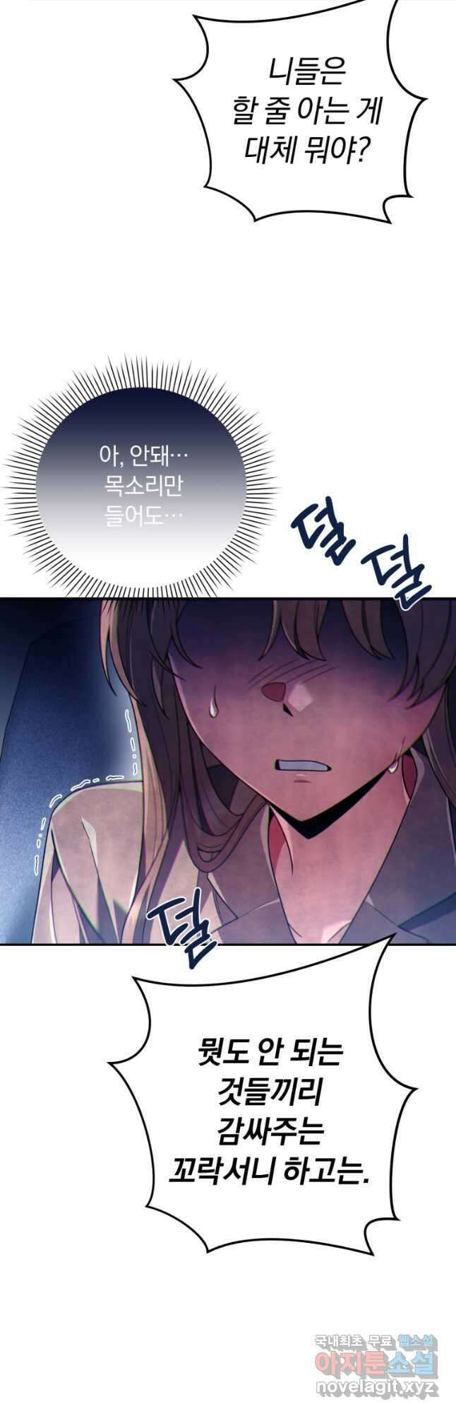 너, 내가 스타로 띄워줄게! 023 4