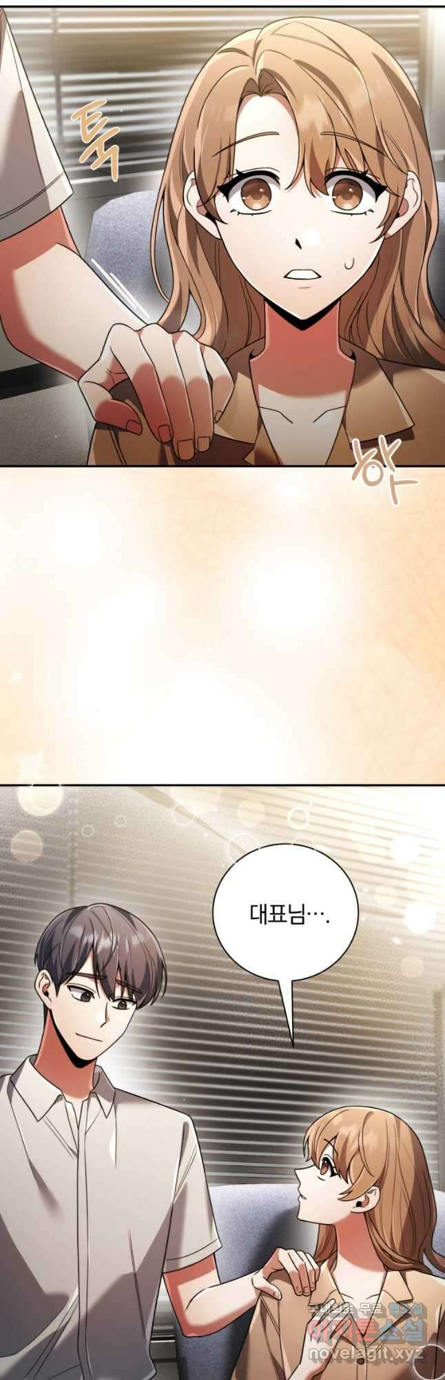 너, 내가 스타로 띄워줄게! 023 5