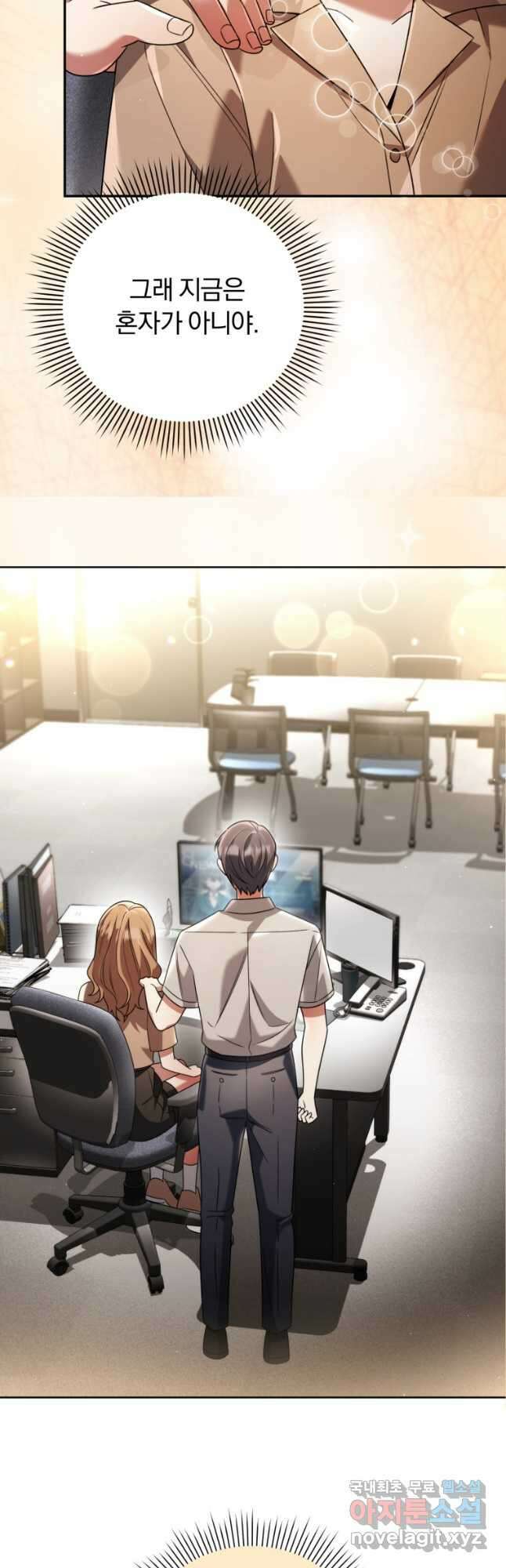 너, 내가 스타로 띄워줄게! 023 7