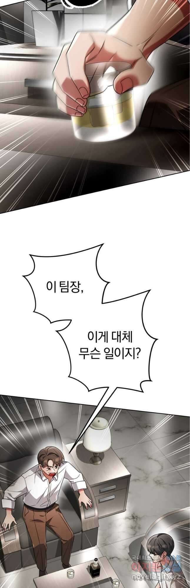 너, 내가 스타로 띄워줄게! 023 11