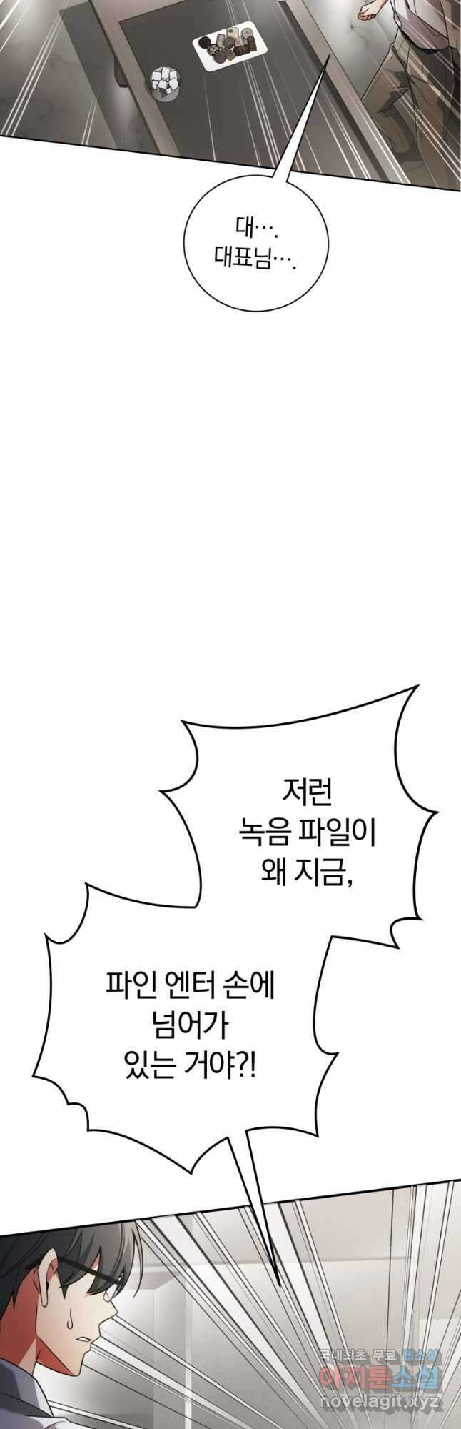 너, 내가 스타로 띄워줄게! 023 12