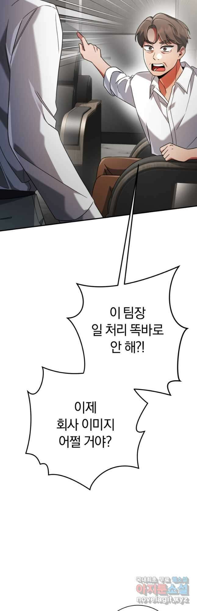 너, 내가 스타로 띄워줄게! 023 13