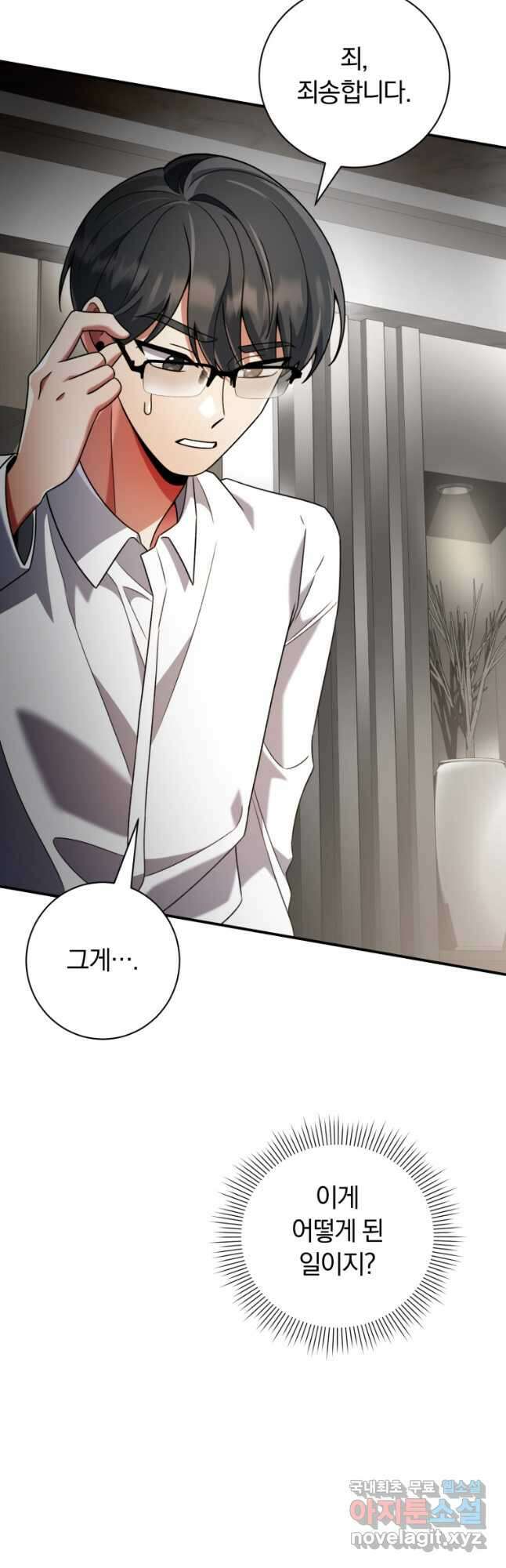 너, 내가 스타로 띄워줄게! 023 14
