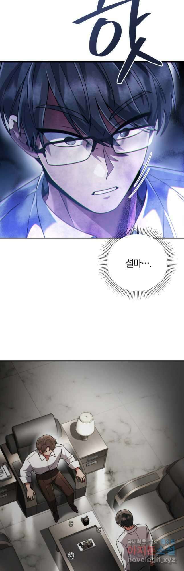 너, 내가 스타로 띄워줄게! 023 17