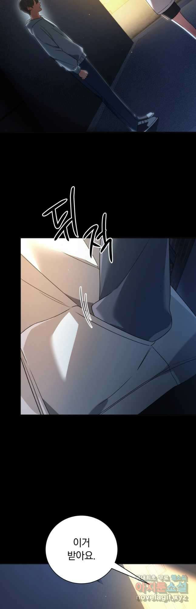 너, 내가 스타로 띄워줄게! 023 26