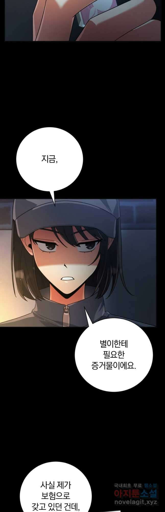 너, 내가 스타로 띄워줄게! 023 28