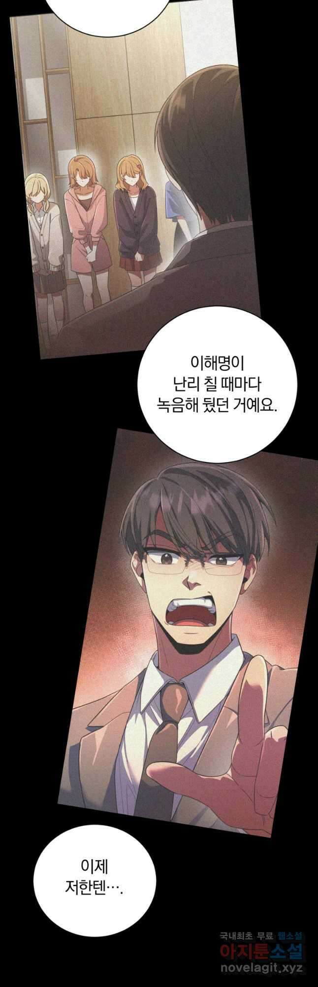 너, 내가 스타로 띄워줄게! 023 29