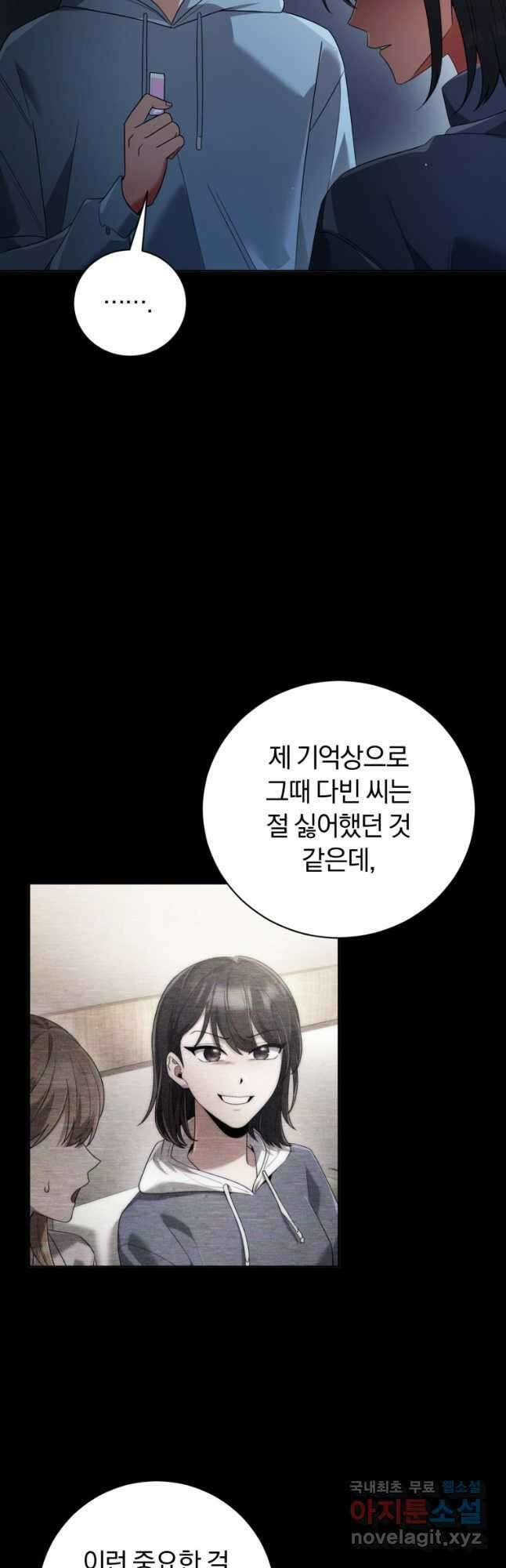 너, 내가 스타로 띄워줄게! 023 31