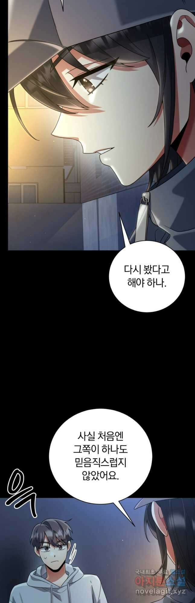 너, 내가 스타로 띄워줄게! 023 33