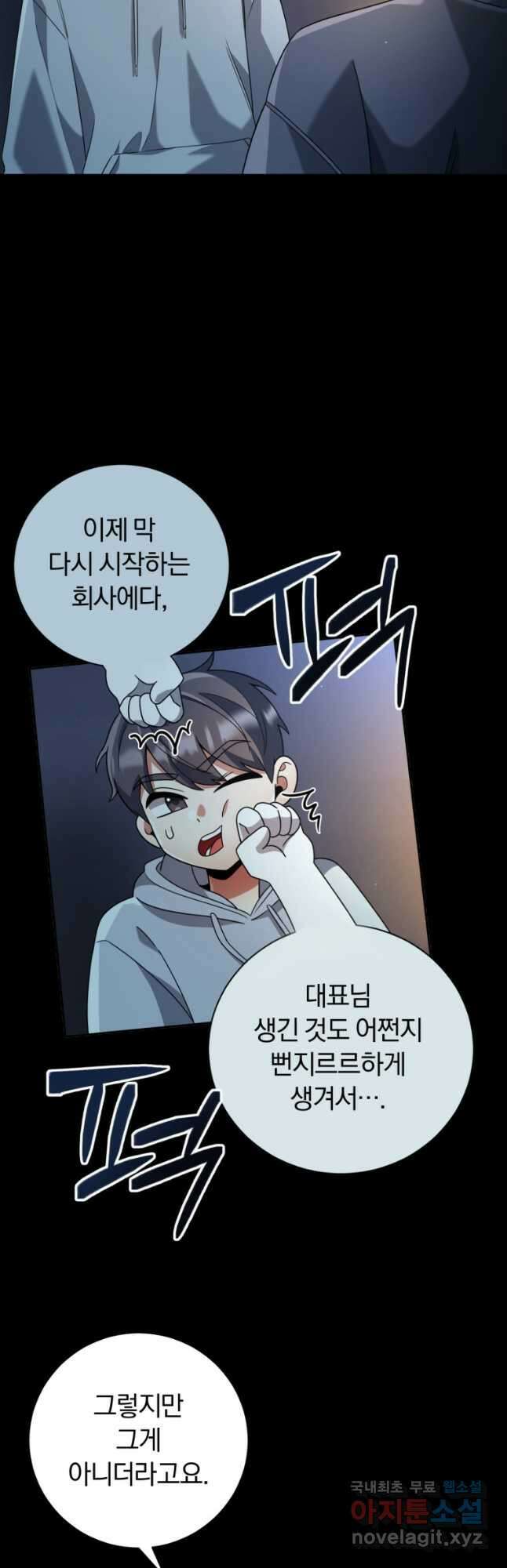 너, 내가 스타로 띄워줄게! 023 34