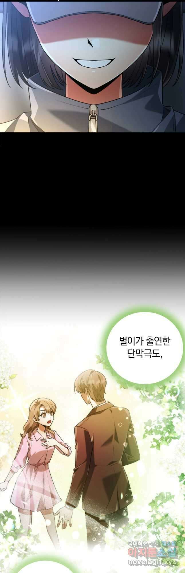 너, 내가 스타로 띄워줄게! 023 35