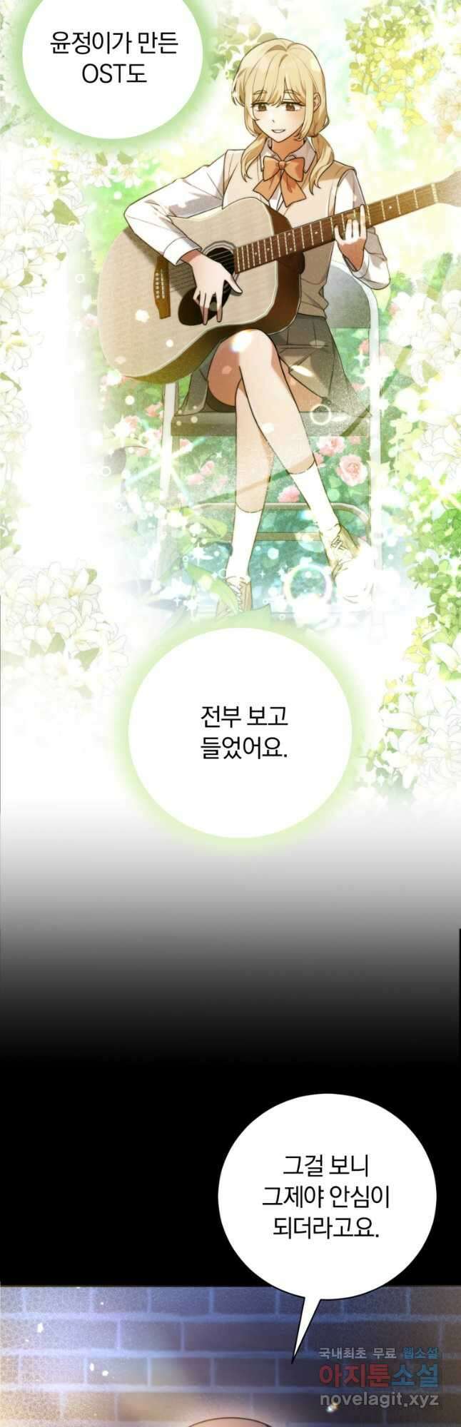너, 내가 스타로 띄워줄게! 023 36