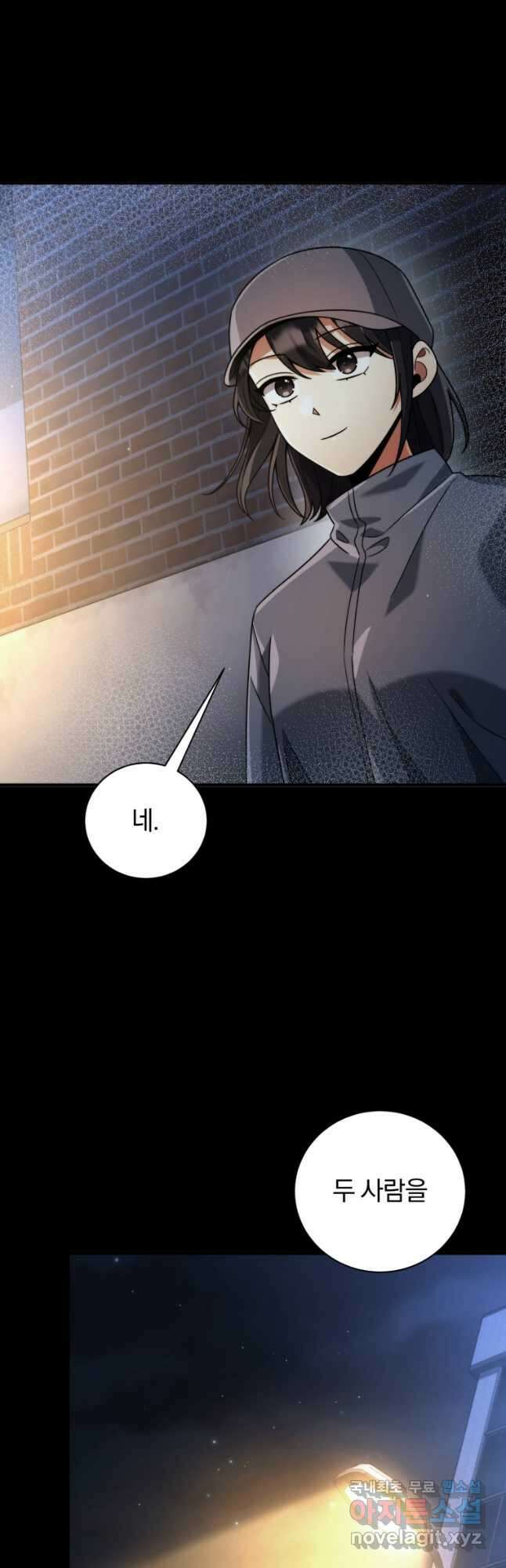 너, 내가 스타로 띄워줄게! 023 41