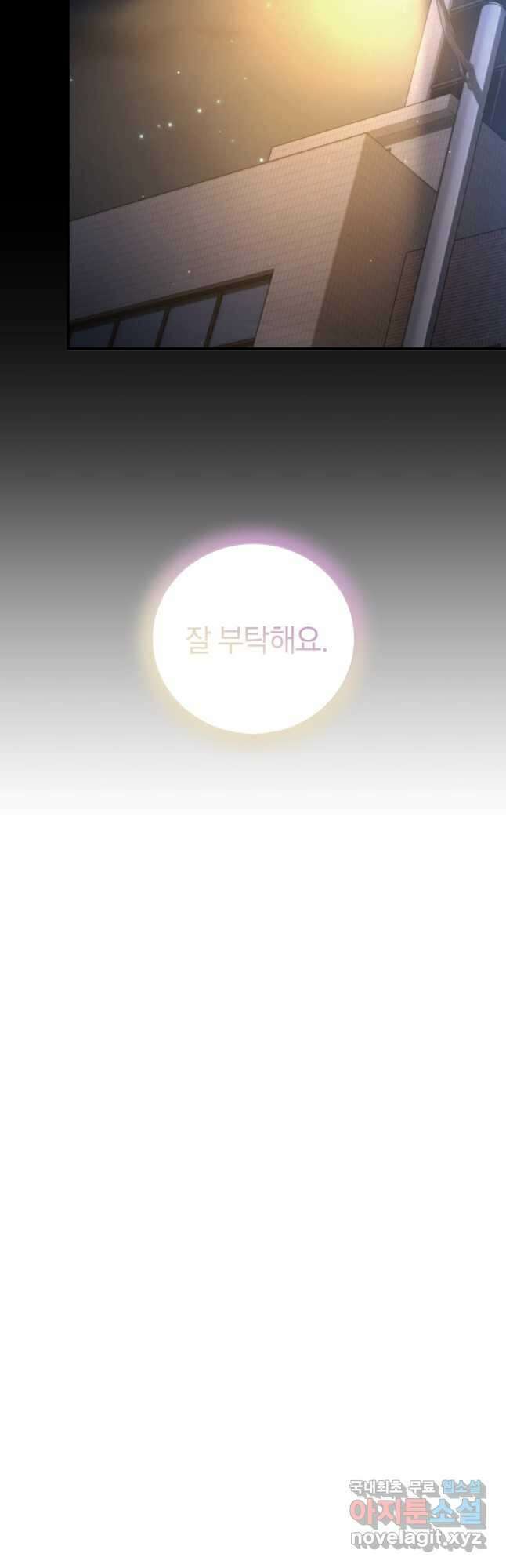 너, 내가 스타로 띄워줄게! 023 42